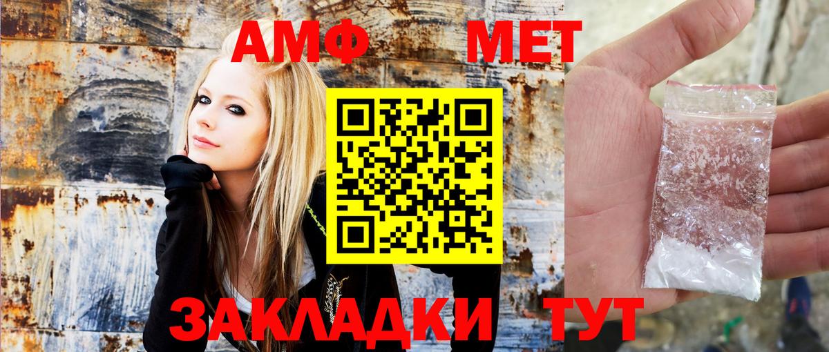 Великие Луки  АМФЕТАМИН Premium  Амфетамин  Вход с VPN 