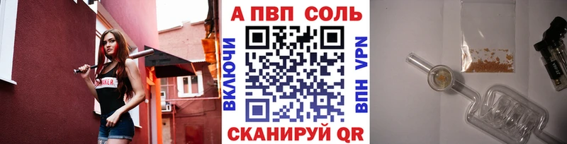 A-PVP крисы CK Великие Луки