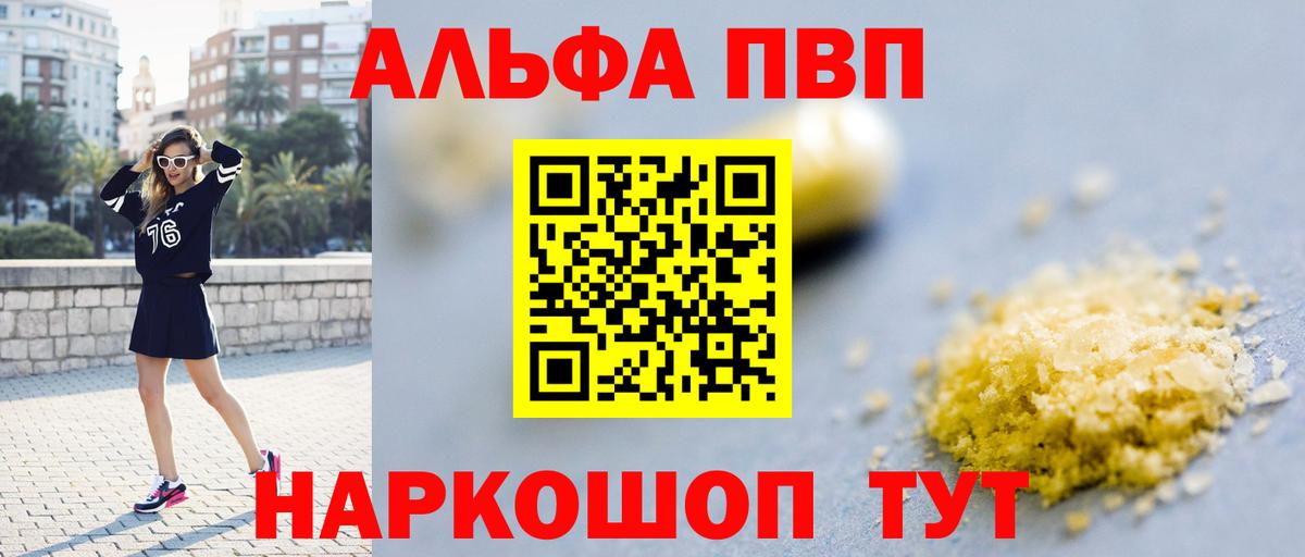 Alpha-PVP крисы CK  Вход с VPN  Великие Луки  Alfa_PVP крисы CK 