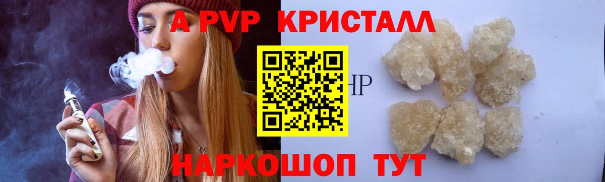 Alpha PVP СК КРИС Великие Луки