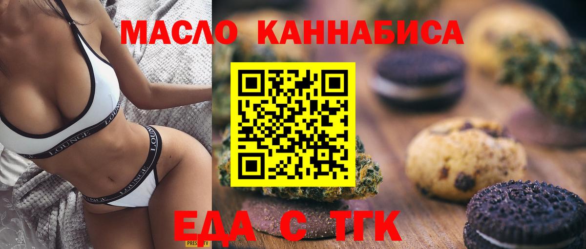 Cannafood конопля Великие Луки