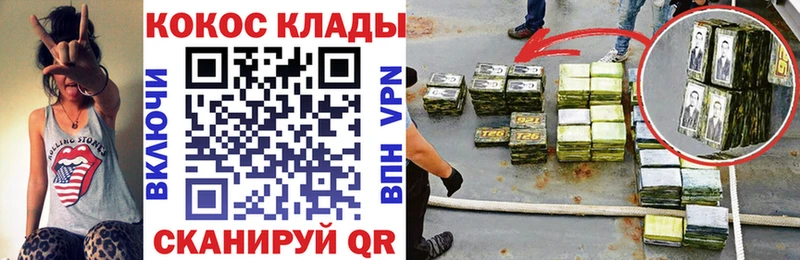 Кокаин Fish Scale Великие Луки