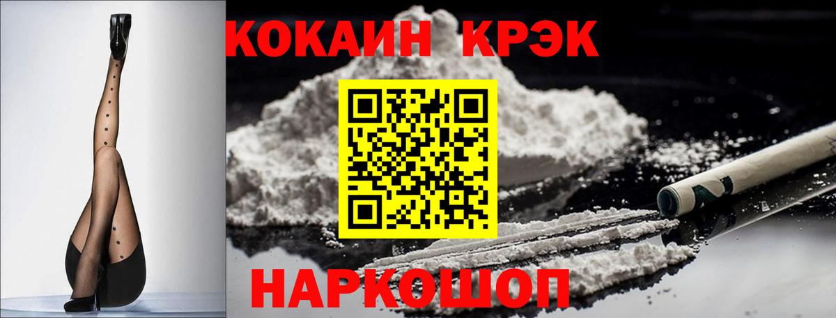 COCAIN Боливия  Кокаин Columbia  Великие Луки  Кокаин  Вход с VPN 