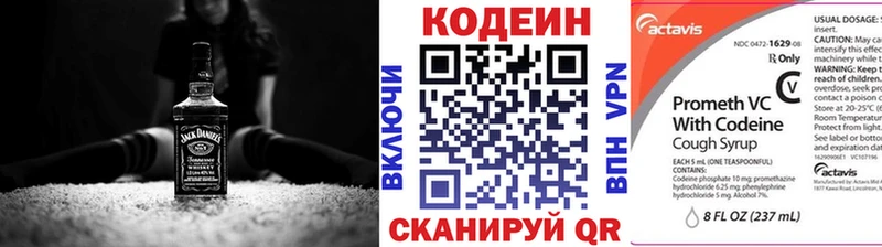 Кодеиновый сироп Lean напиток Lean (лин) наркота Великие Луки