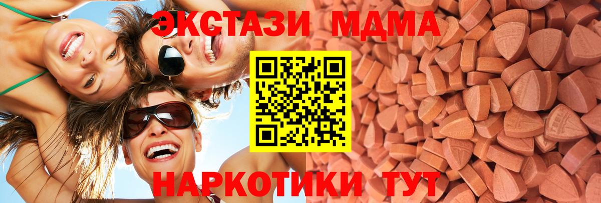 ЭКСТАЗИ 250 мг Великие Луки
