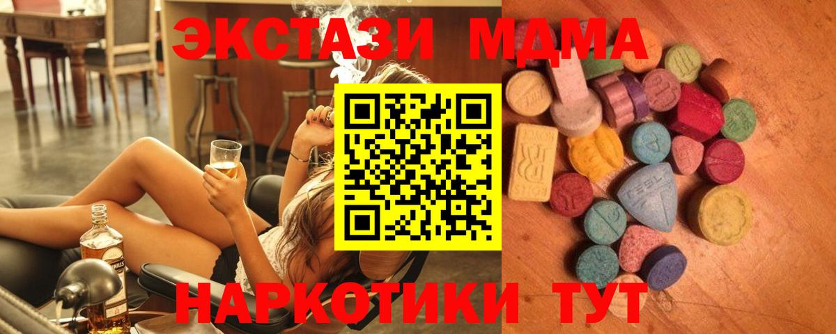 Великие Луки  ЭКСТАЗИ  Экстази 300 mg  Вход с VPN  Экстази 280мг 