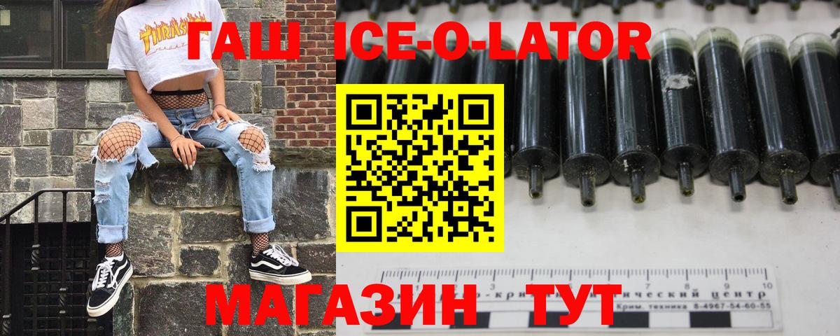 ГАШ Premium  Вход с VPN  Великие Луки 