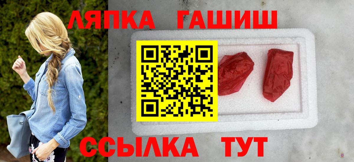 ГАШ 40% ТГК Великие Луки