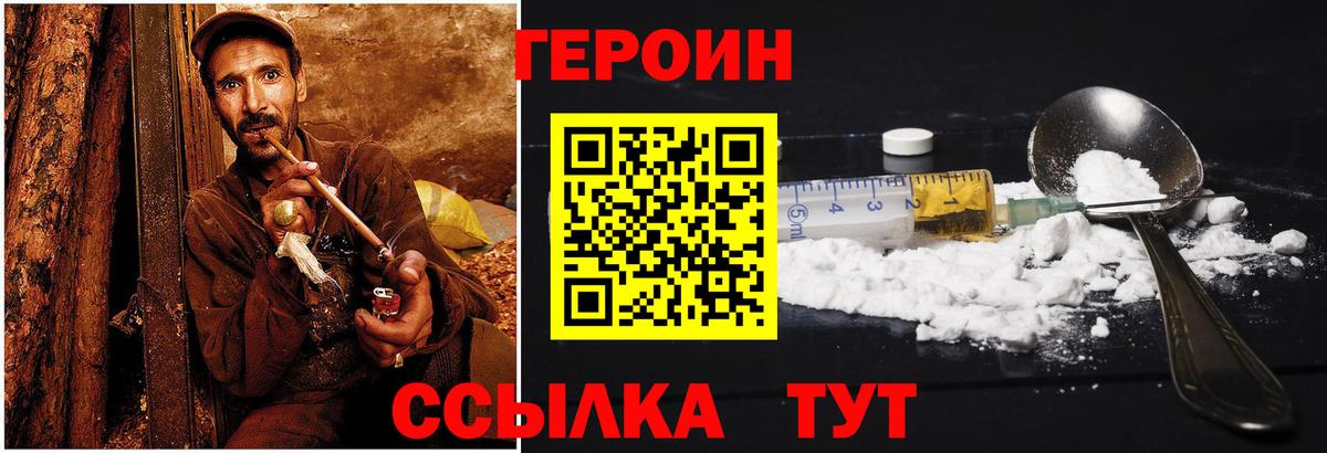 Великие Луки  Героин  Вход с VPN  Героин VHQ 