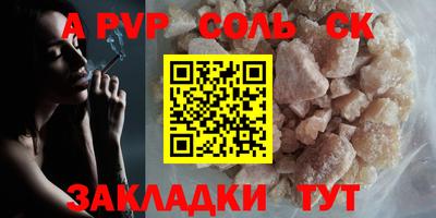 ALPHA-PVP Можайск