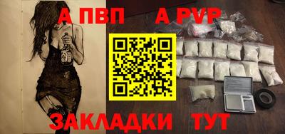 ALPHA-PVP Можайск