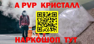 ALPHA-PVP Можайск