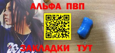 ALPHA-PVP Можайск