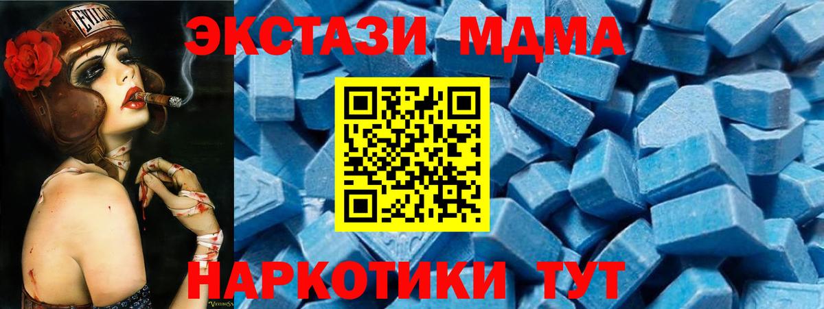 МДМА молли  Вход с VPN  MDMA молли  Великие Луки 