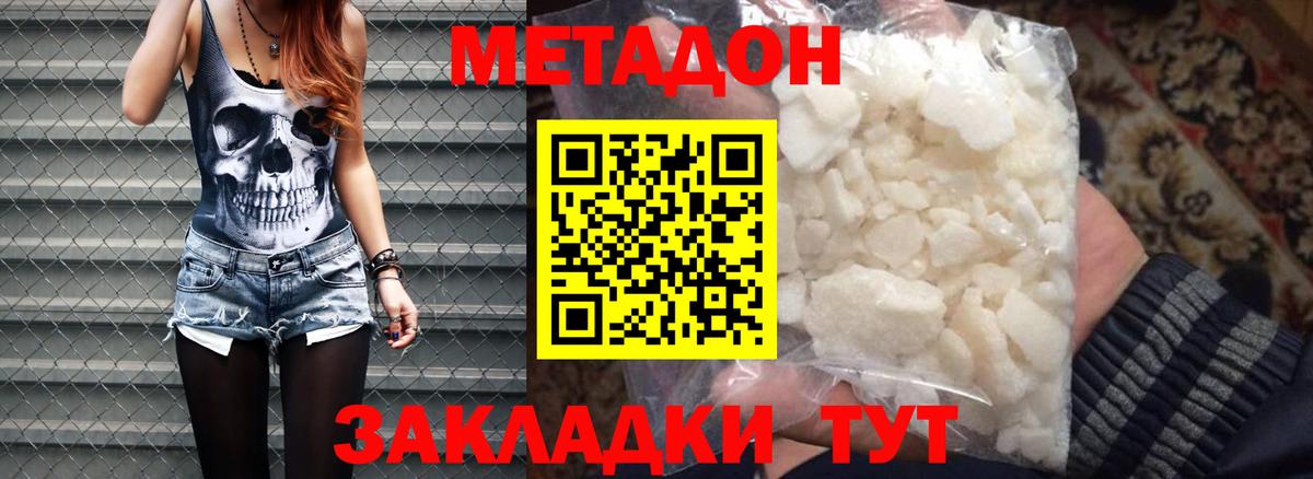 Метадон VHQ  Вход с VPN  omg зеркало  Великие Луки  МЕТАДОН мёд 