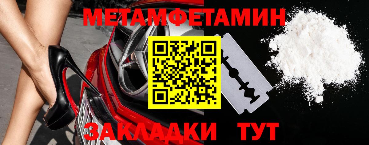МЕТАМФЕТАМИН винт  Вход с VPN  Великие Луки 