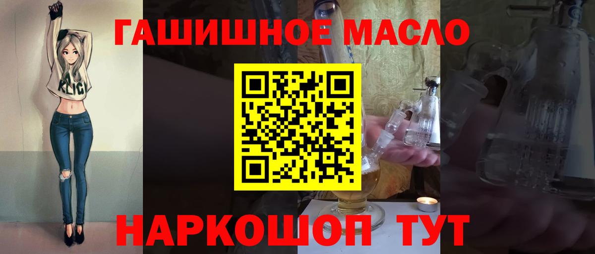 Дистиллят ТГК Wax  где можно купить наркотик  Великие Луки  Вход с VPN  ТГК вейп с тгк 